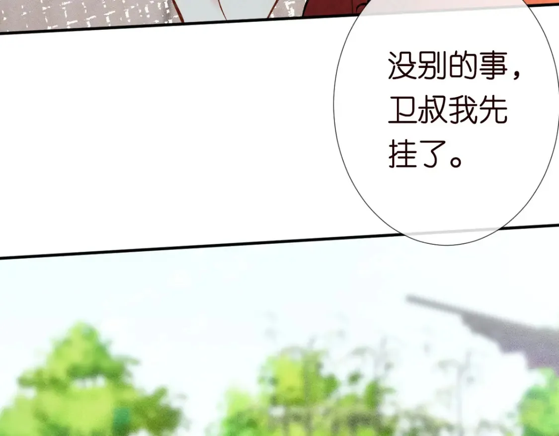 第286 族长 第56页