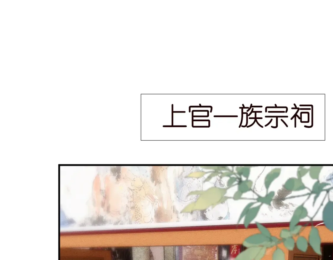 第286 族长 第61页