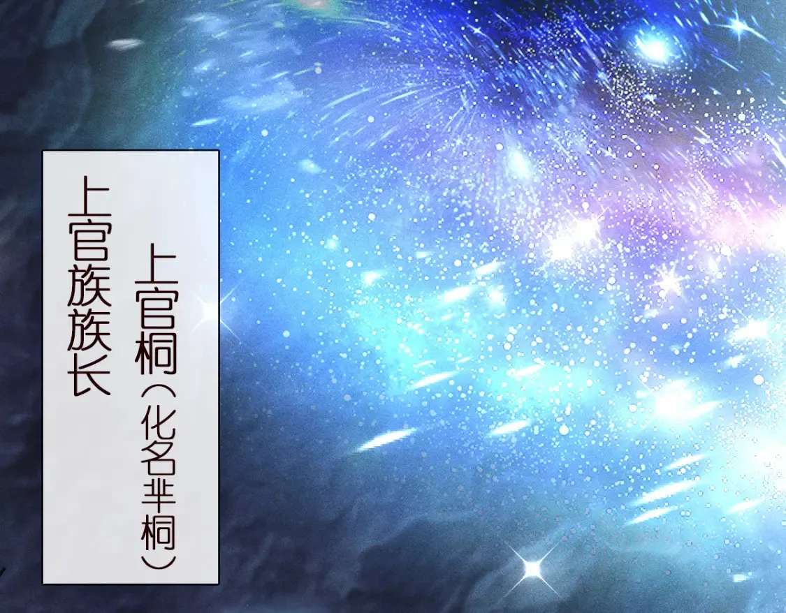 第286 族长 第74页