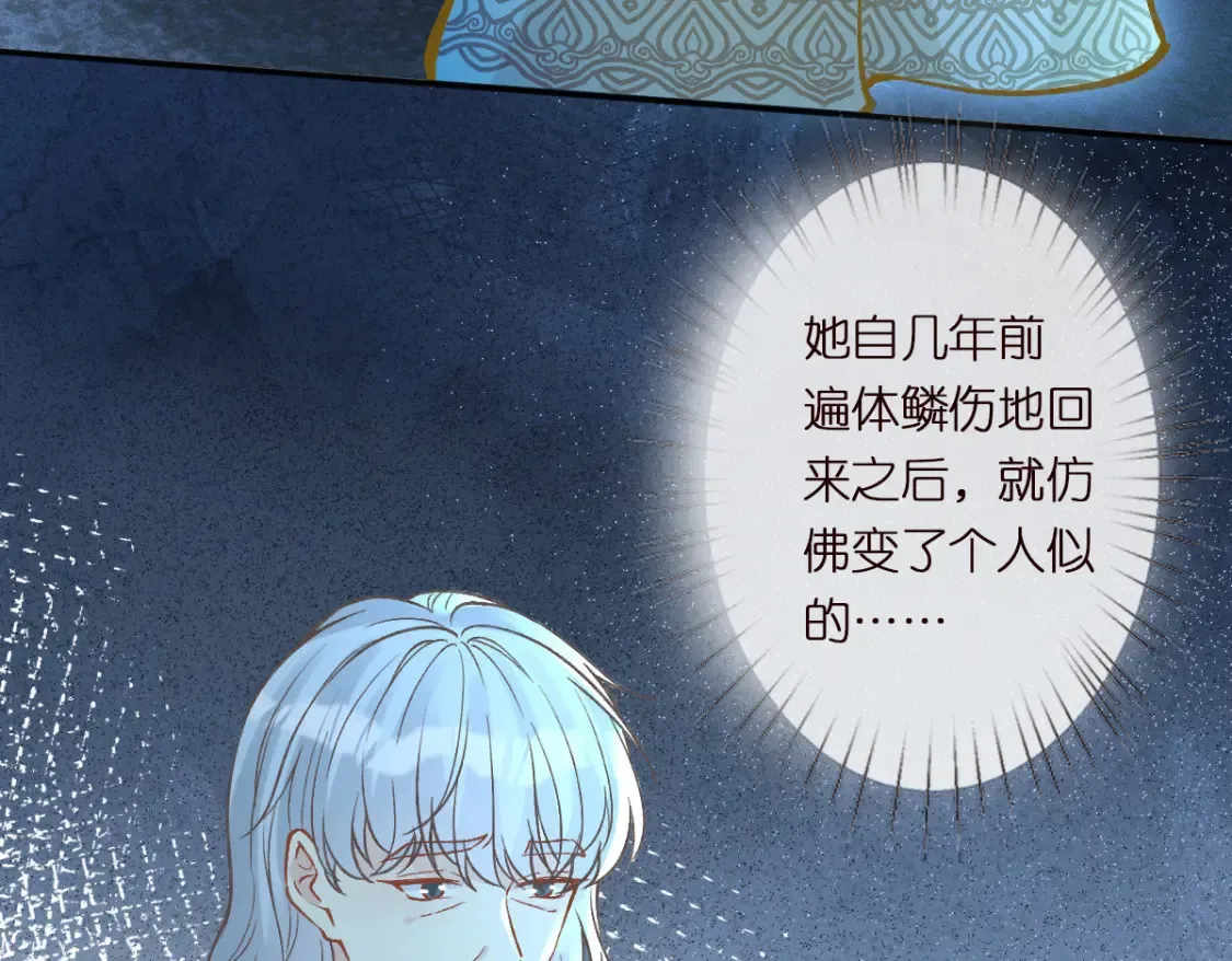 第286 族长 第77页