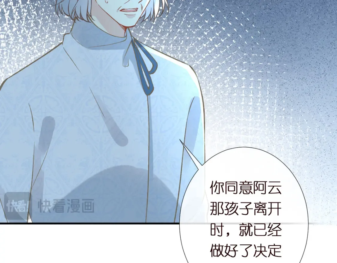 第286 族长 第78页