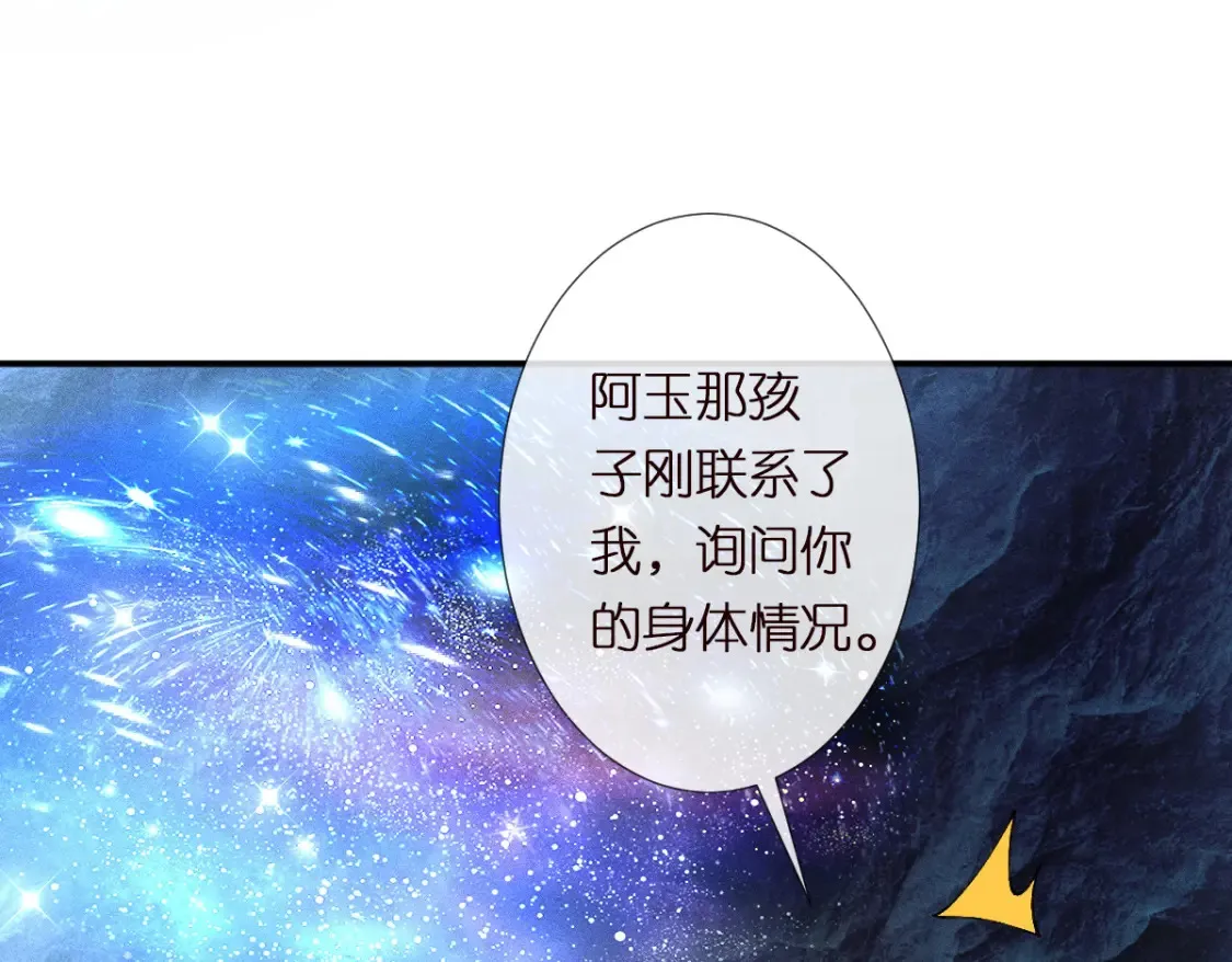 第286 族长 第82页