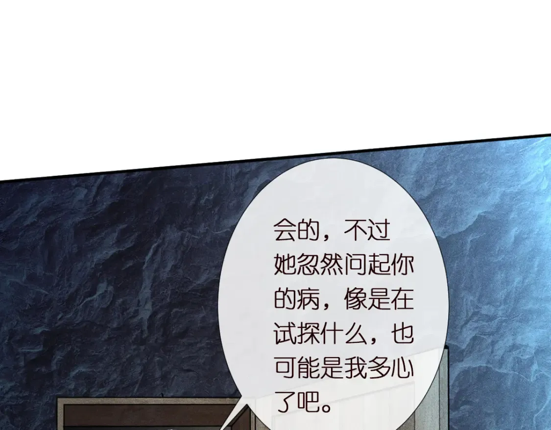 第286 族长 第87页