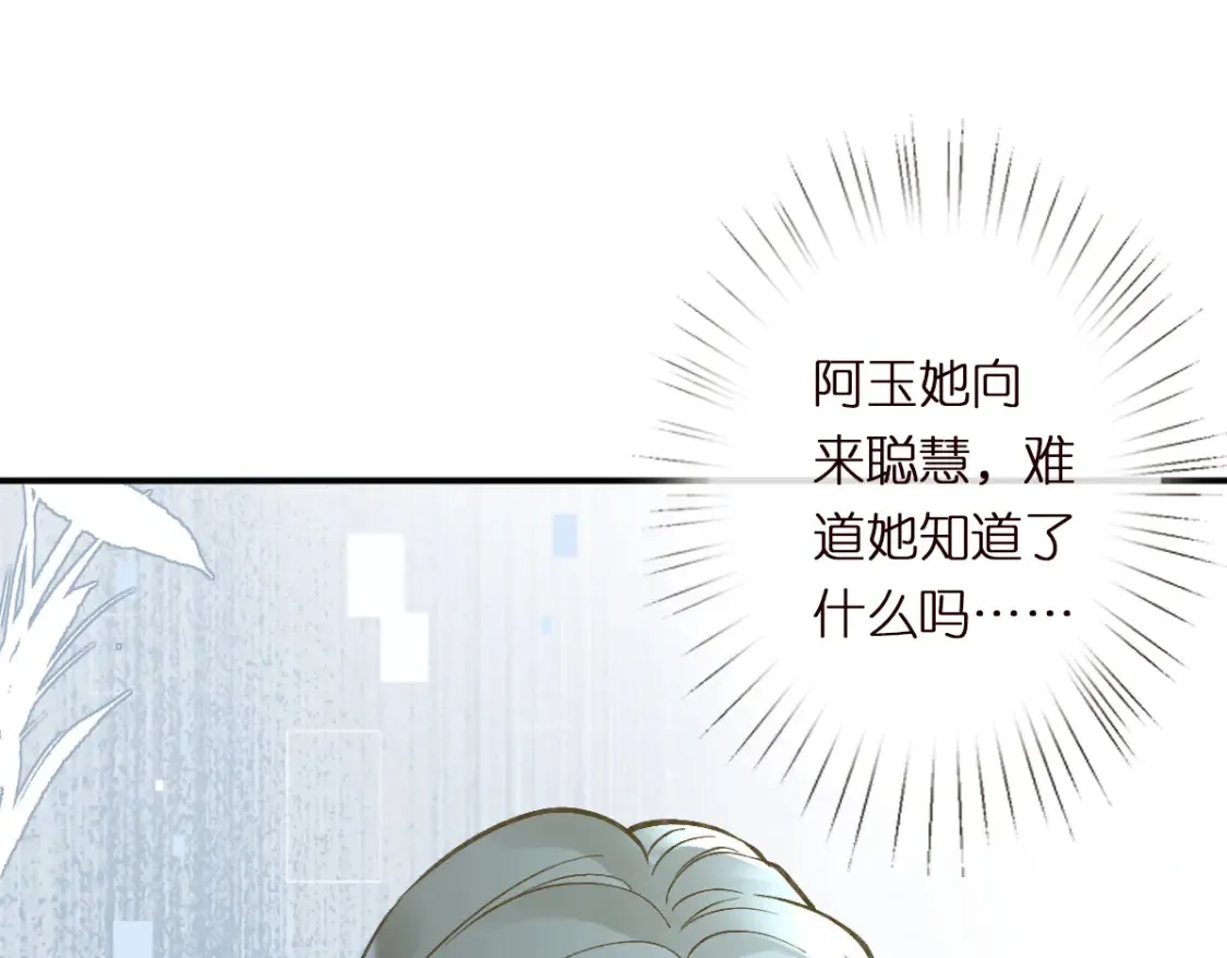 第286 族长 第89页