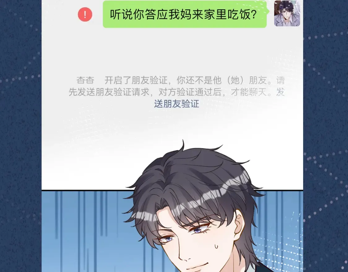 第286 族长 第99页