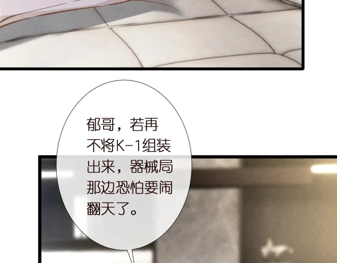 第285 天才的烦恼 第7页