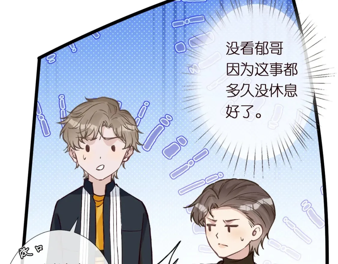 第285 天才的烦恼 第10页