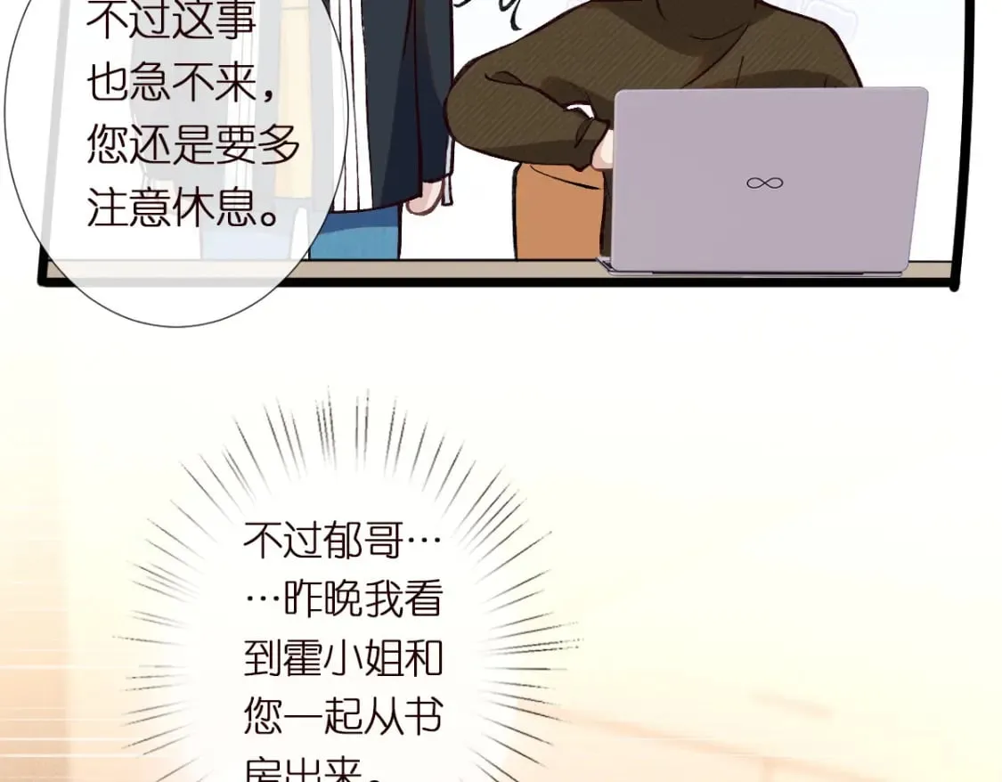 第285 天才的烦恼 第11页