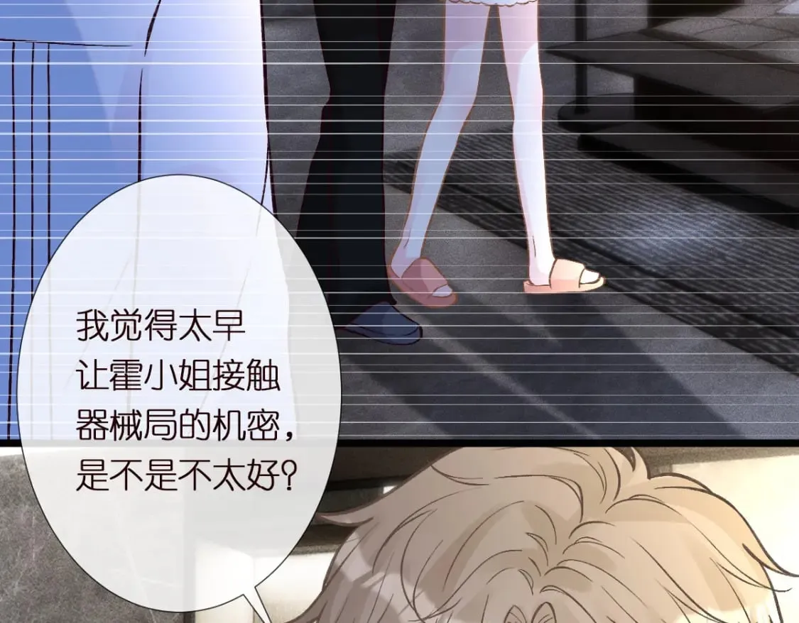 第285 天才的烦恼 第13页