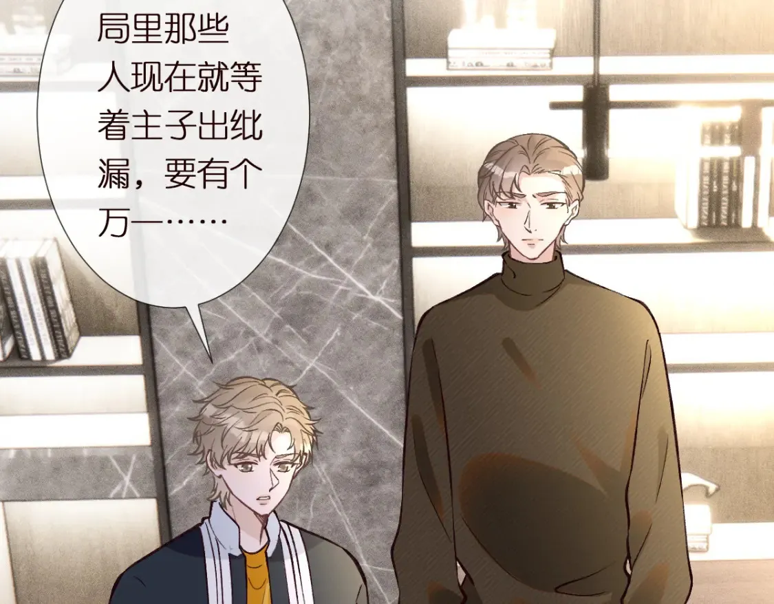 第285 天才的烦恼 第16页