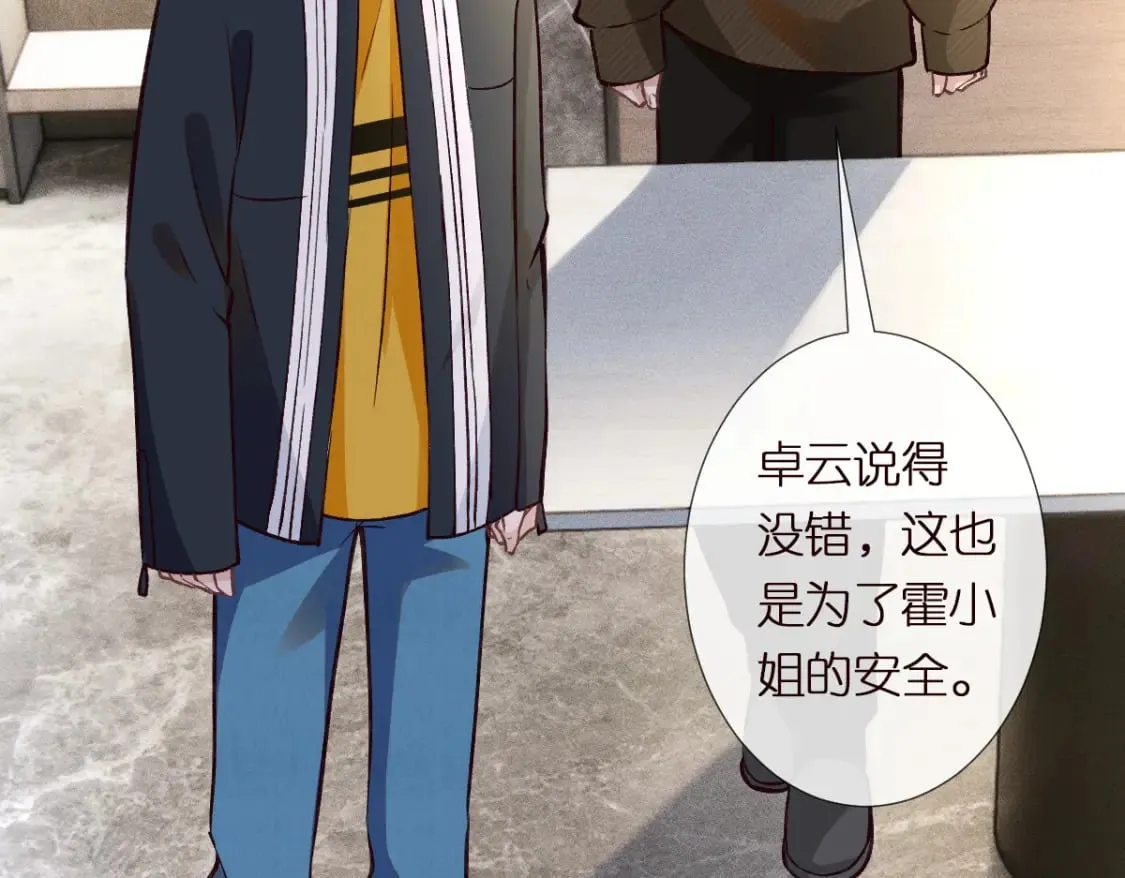 第285 天才的烦恼 第17页