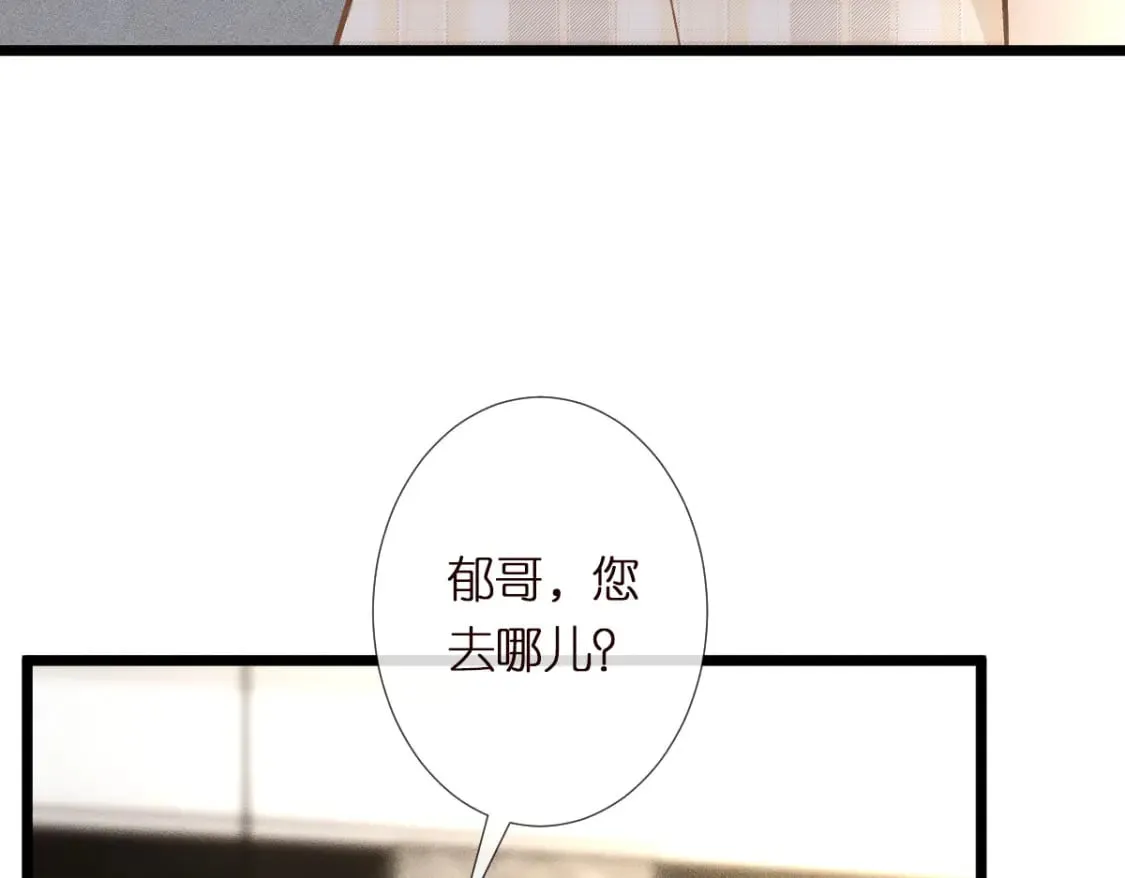 第285 天才的烦恼 第21页