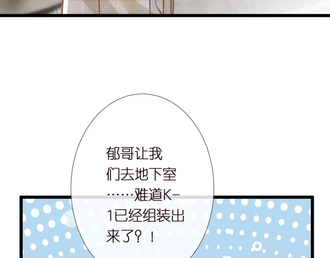 第285 天才的烦恼 第31页