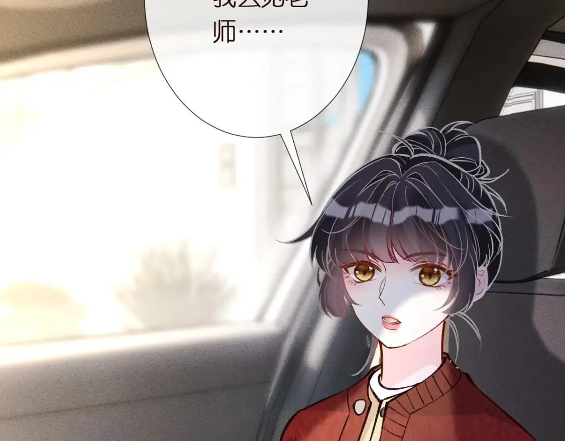 第285 天才的烦恼 第37页