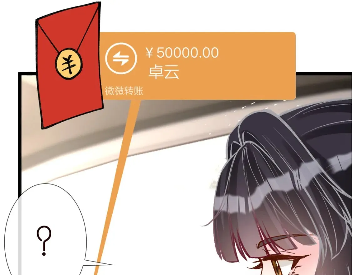 第285 天才的烦恼 第39页