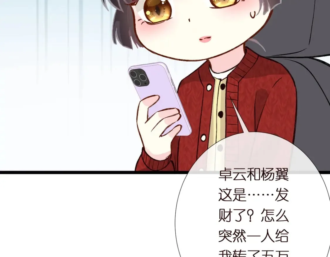 第285 天才的烦恼 第42页