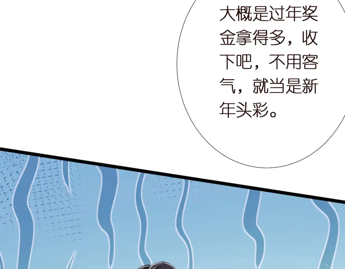 第285 天才的烦恼 第45页