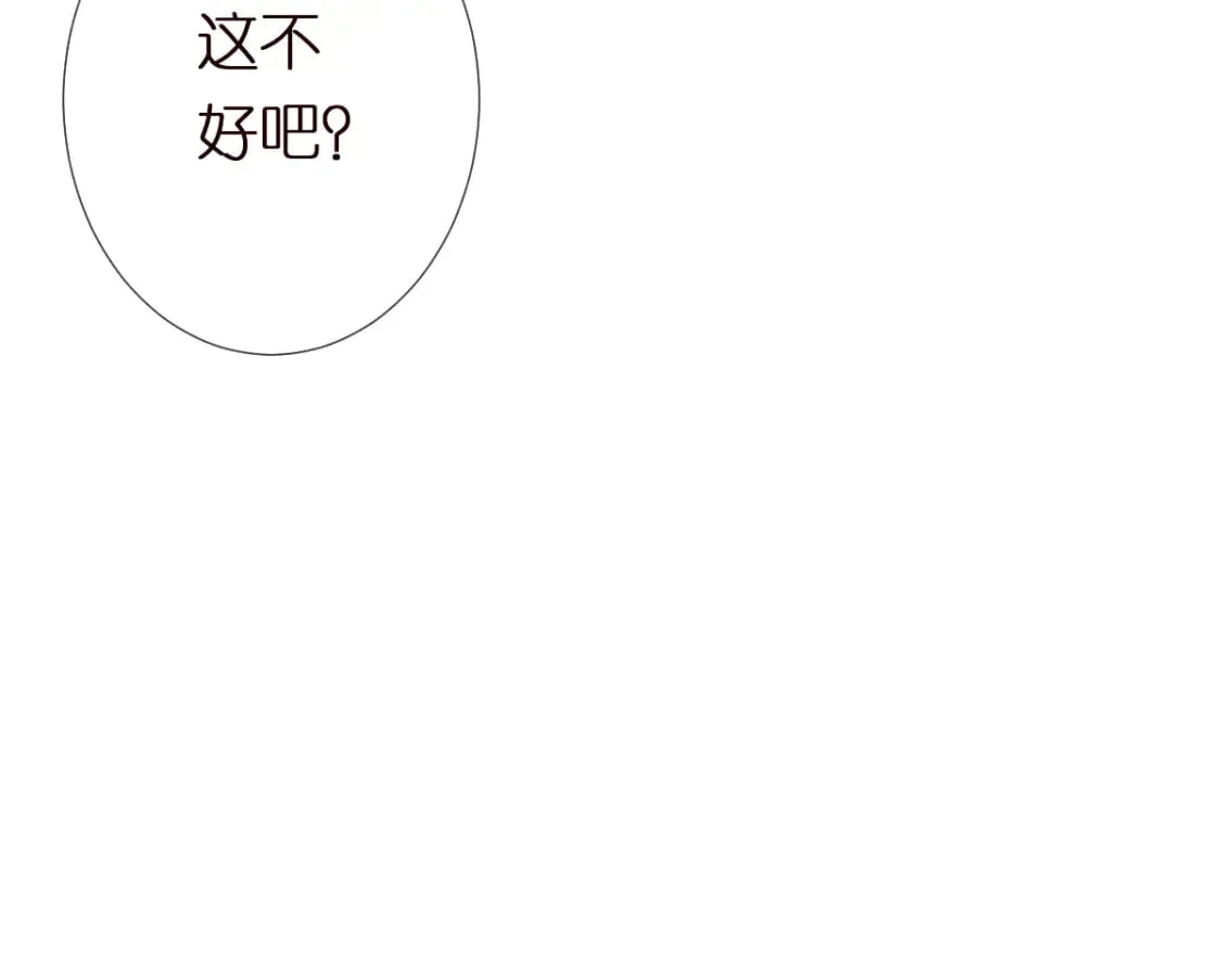 第285 天才的烦恼 第47页