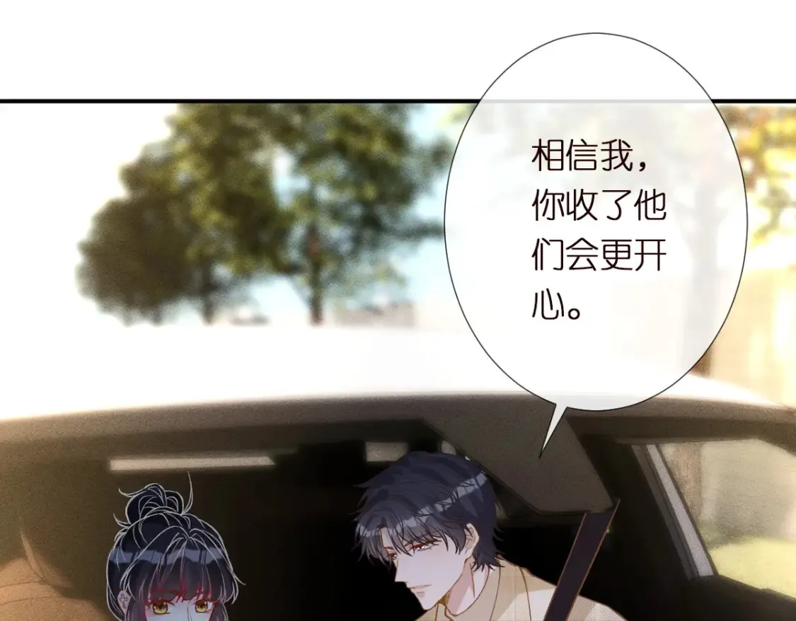 第285 天才的烦恼 第49页