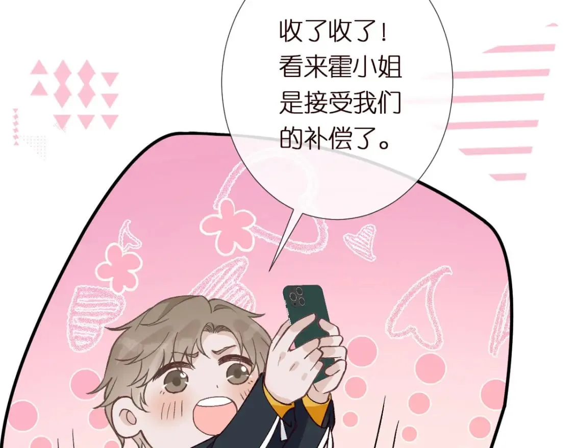 第285 天才的烦恼 第51页