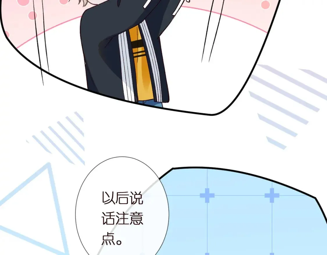 第285 天才的烦恼 第52页