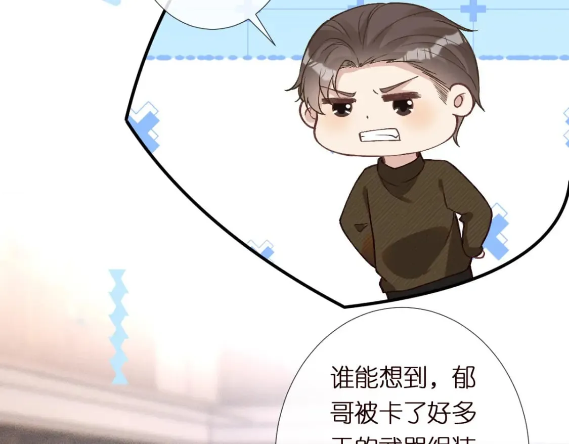 第285 天才的烦恼 第53页