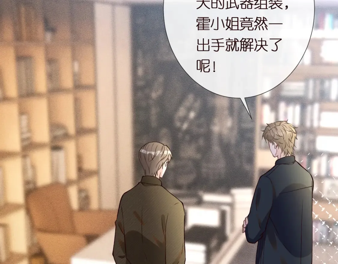 第285 天才的烦恼 第54页