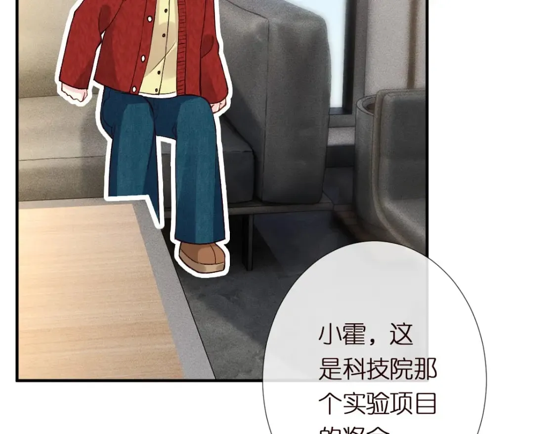 第285 天才的烦恼 第59页