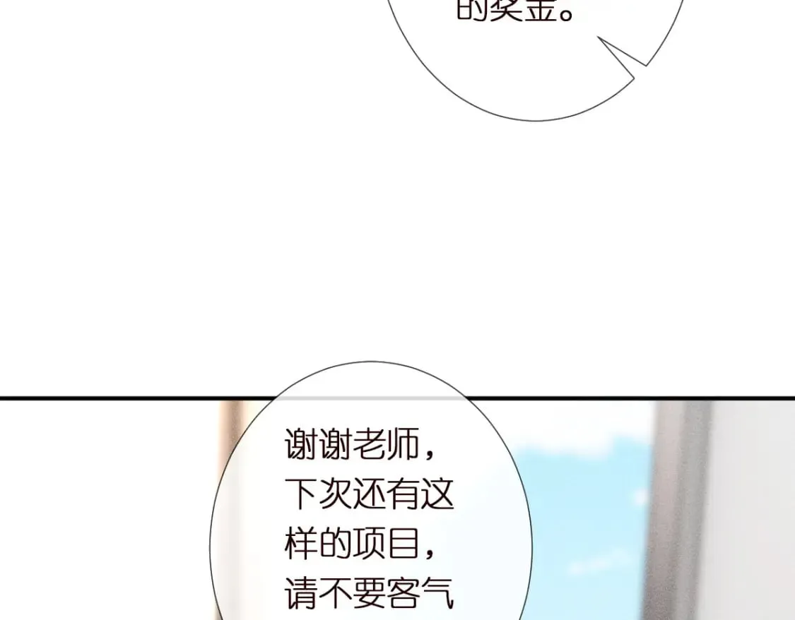 第285 天才的烦恼 第60页