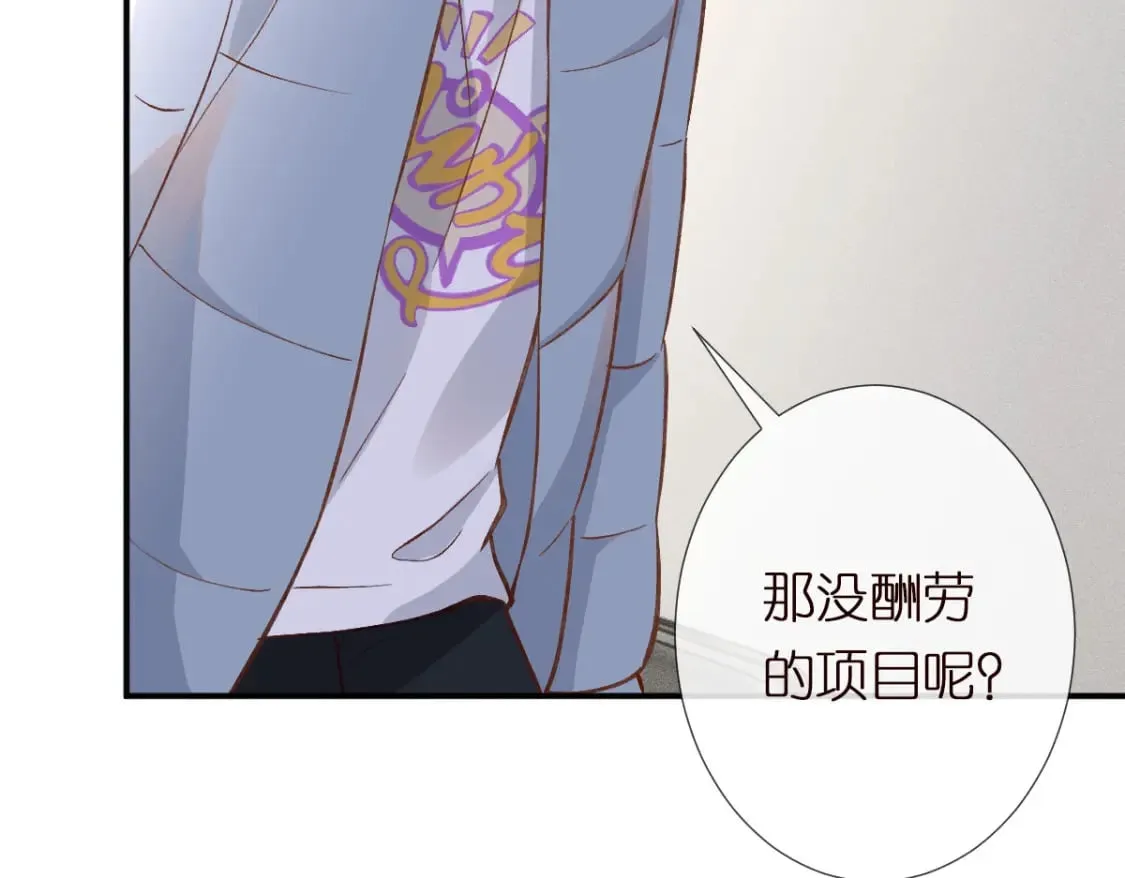 第285 天才的烦恼 第66页