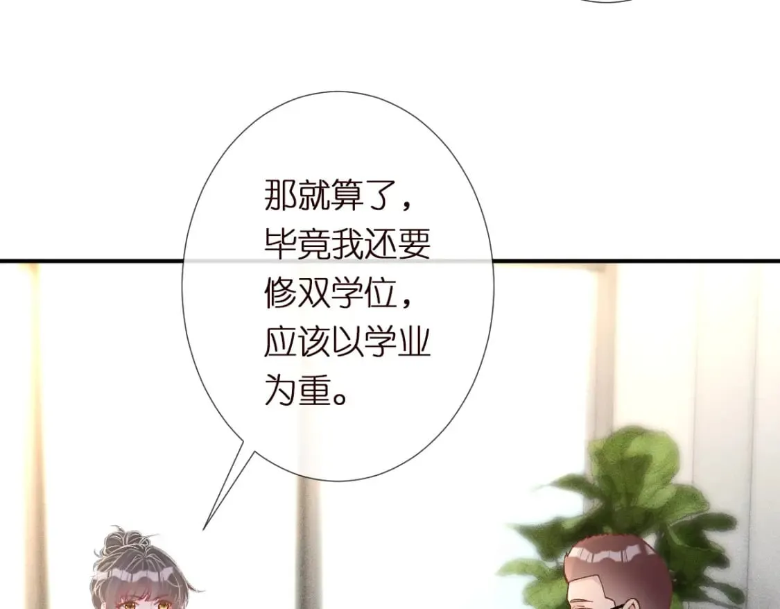 第285 天才的烦恼 第67页