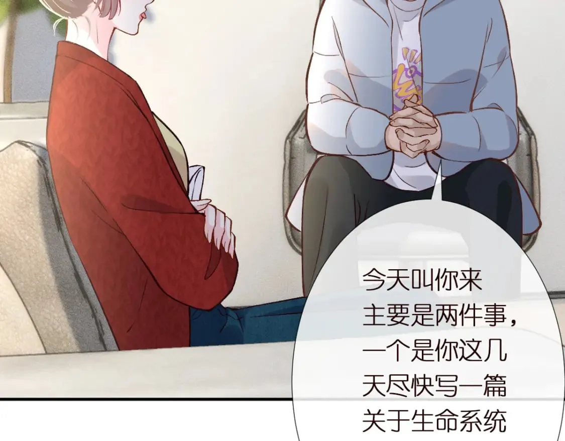 第285 天才的烦恼 第70页