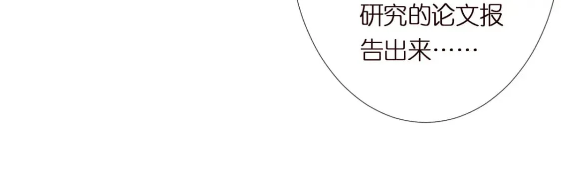 第285 天才的烦恼 第71页