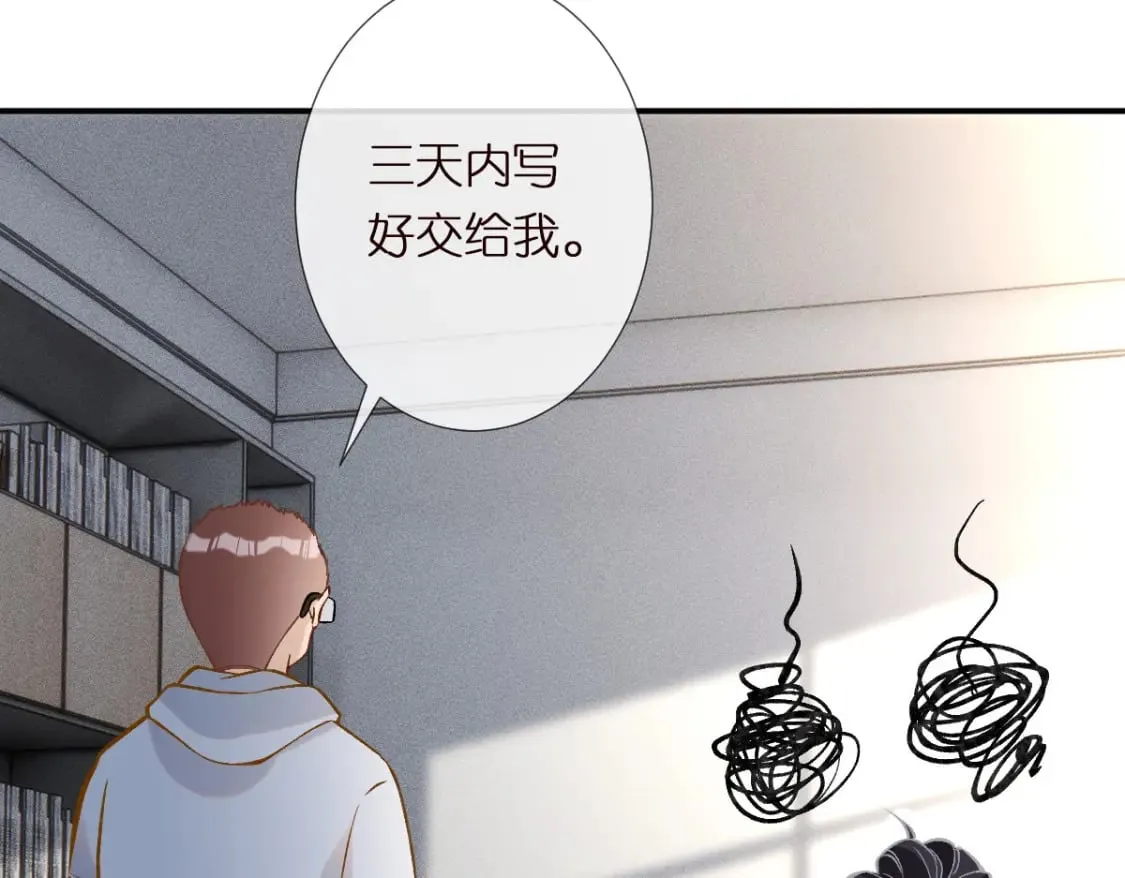 第285 天才的烦恼 第74页