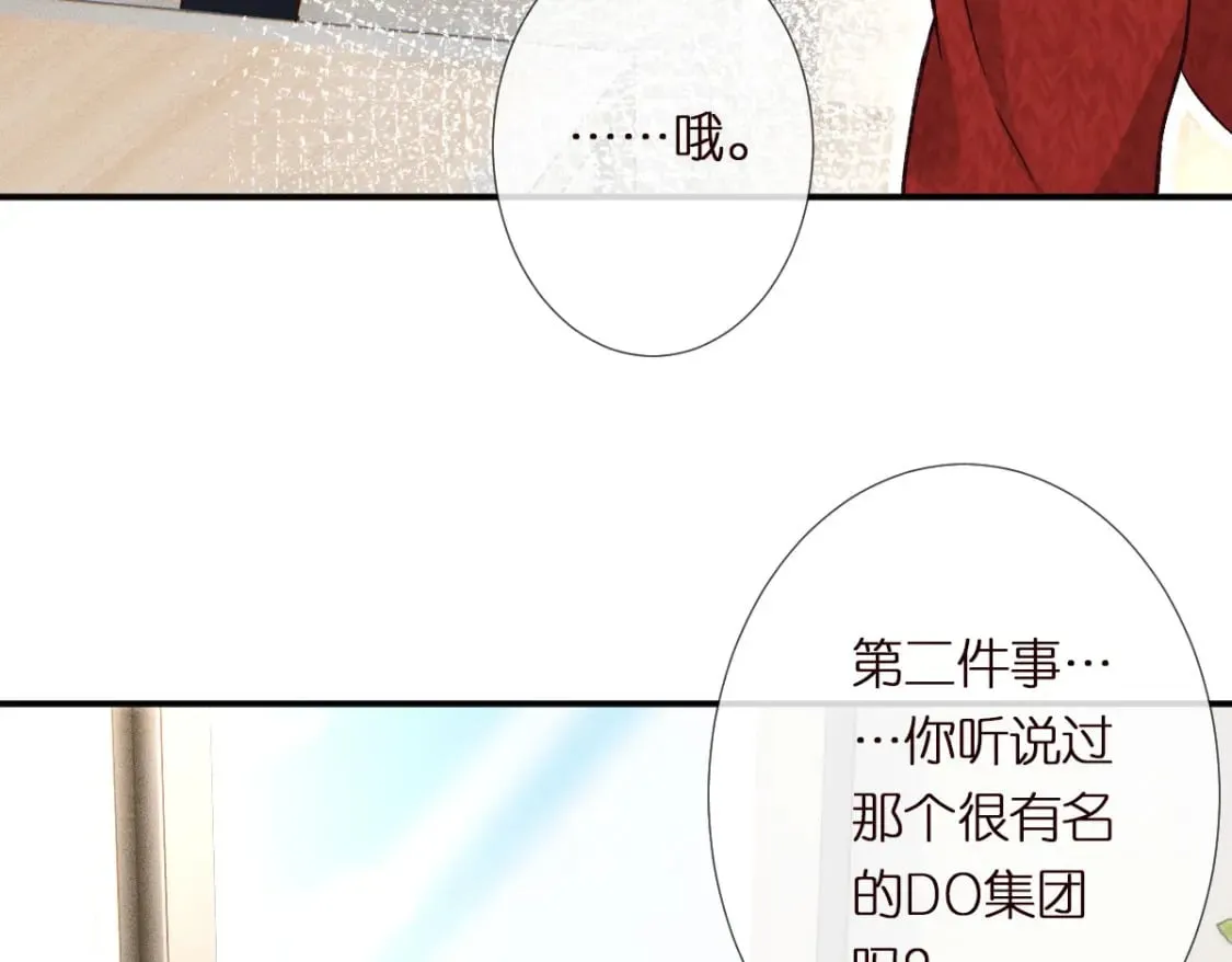 第285 天才的烦恼 第76页