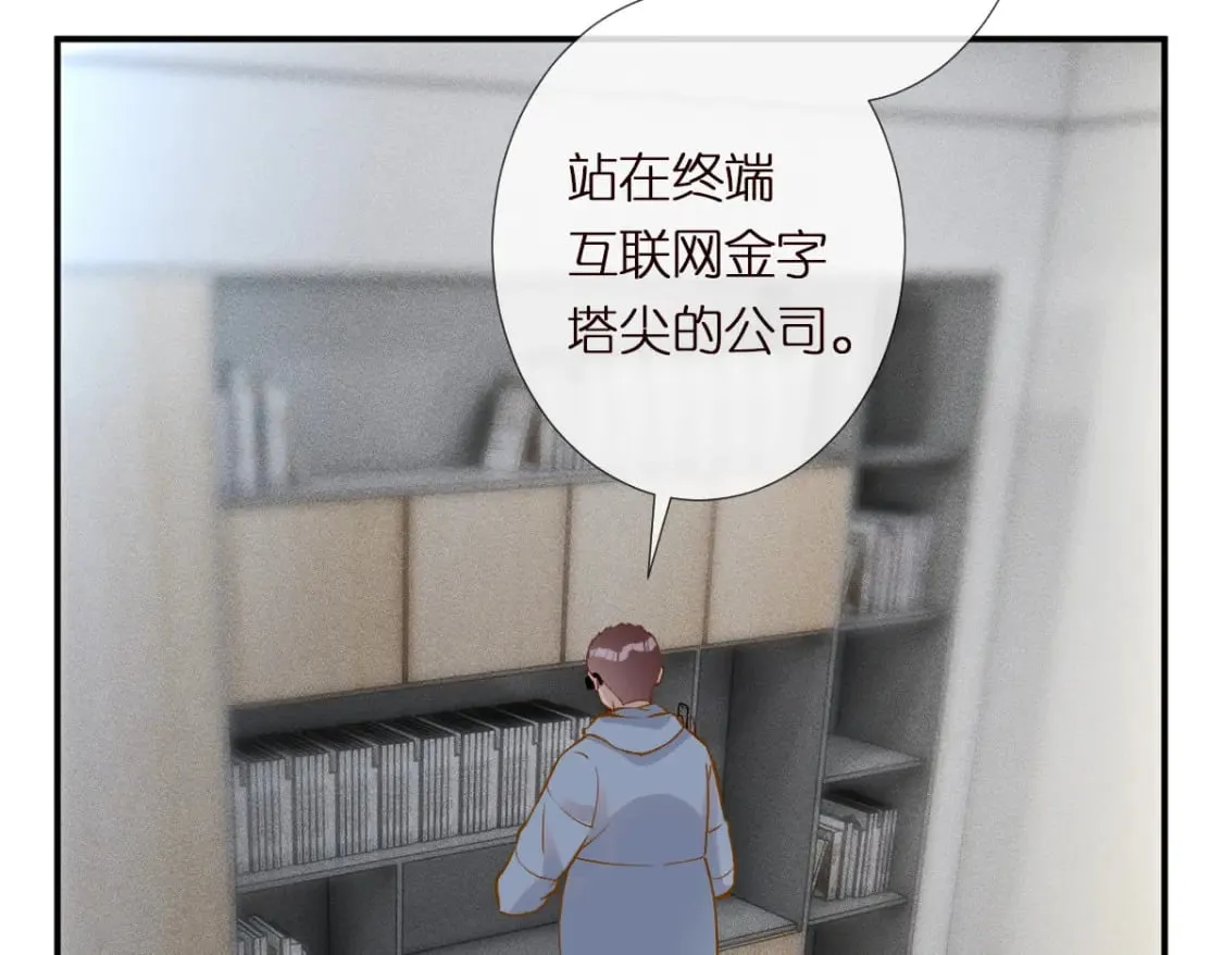 第285 天才的烦恼 第79页