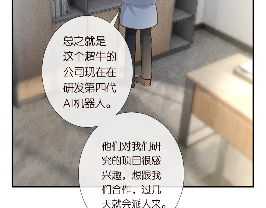 第285 天才的烦恼 第80页