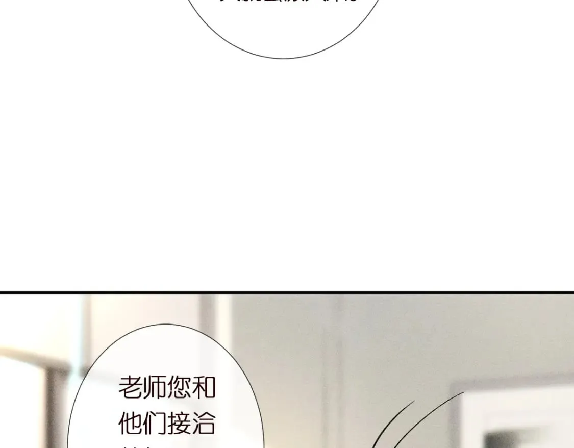 第285 天才的烦恼 第81页