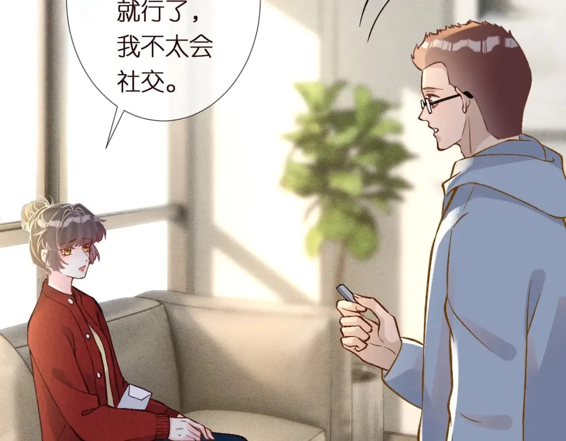 第285 天才的烦恼 第82页