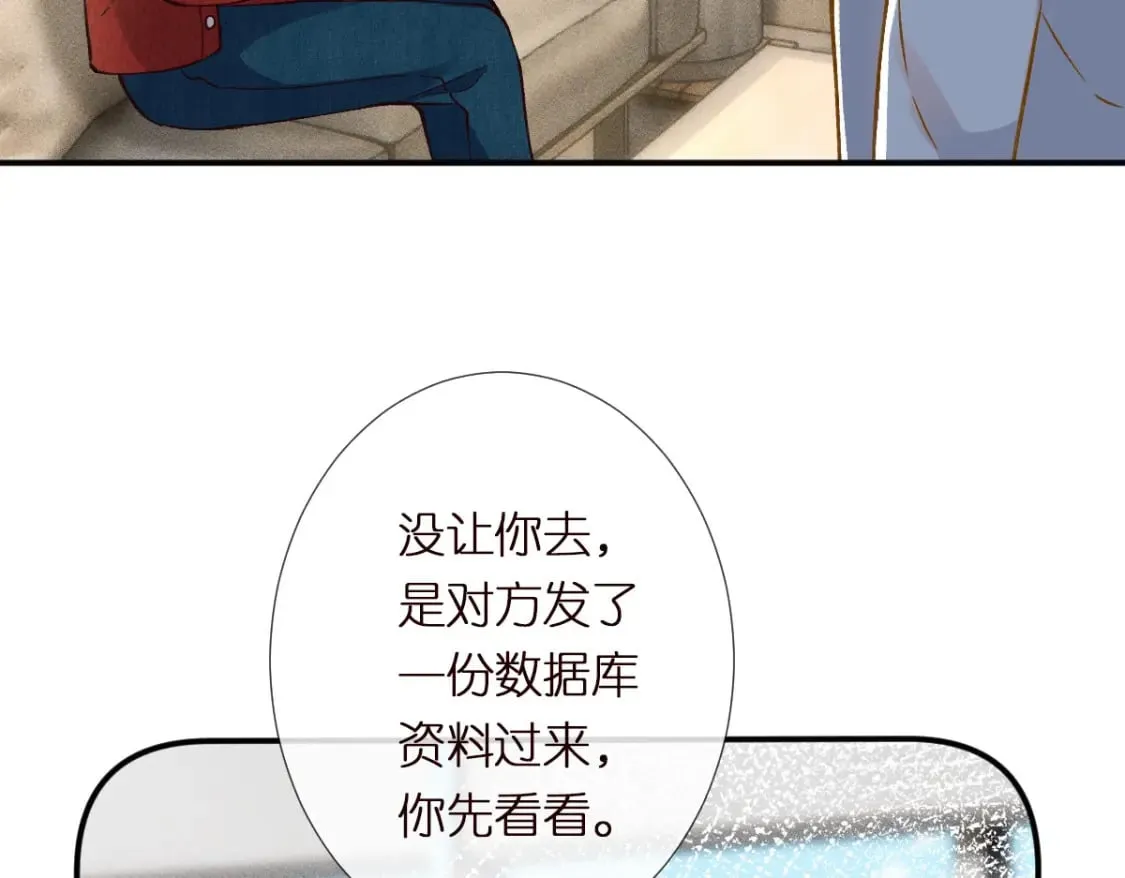第285 天才的烦恼 第83页