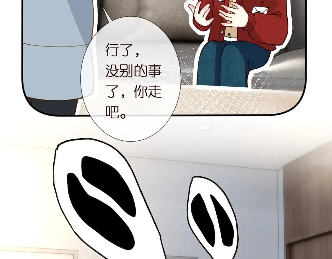 第285 天才的烦恼 第85页