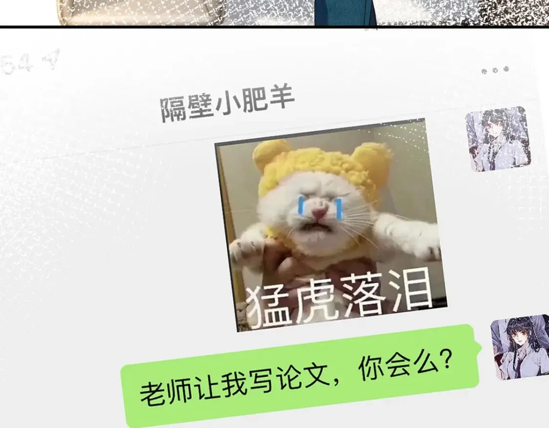 第285 天才的烦恼 第87页
