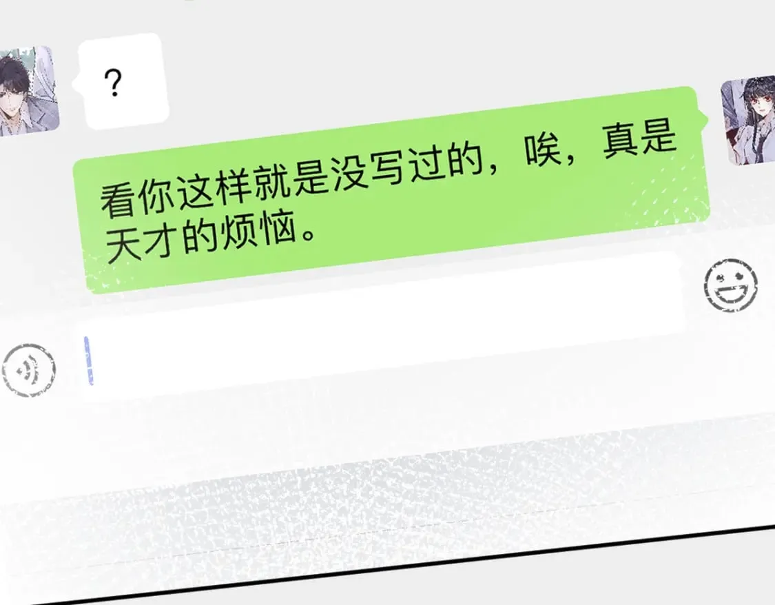 第285 天才的烦恼 第88页