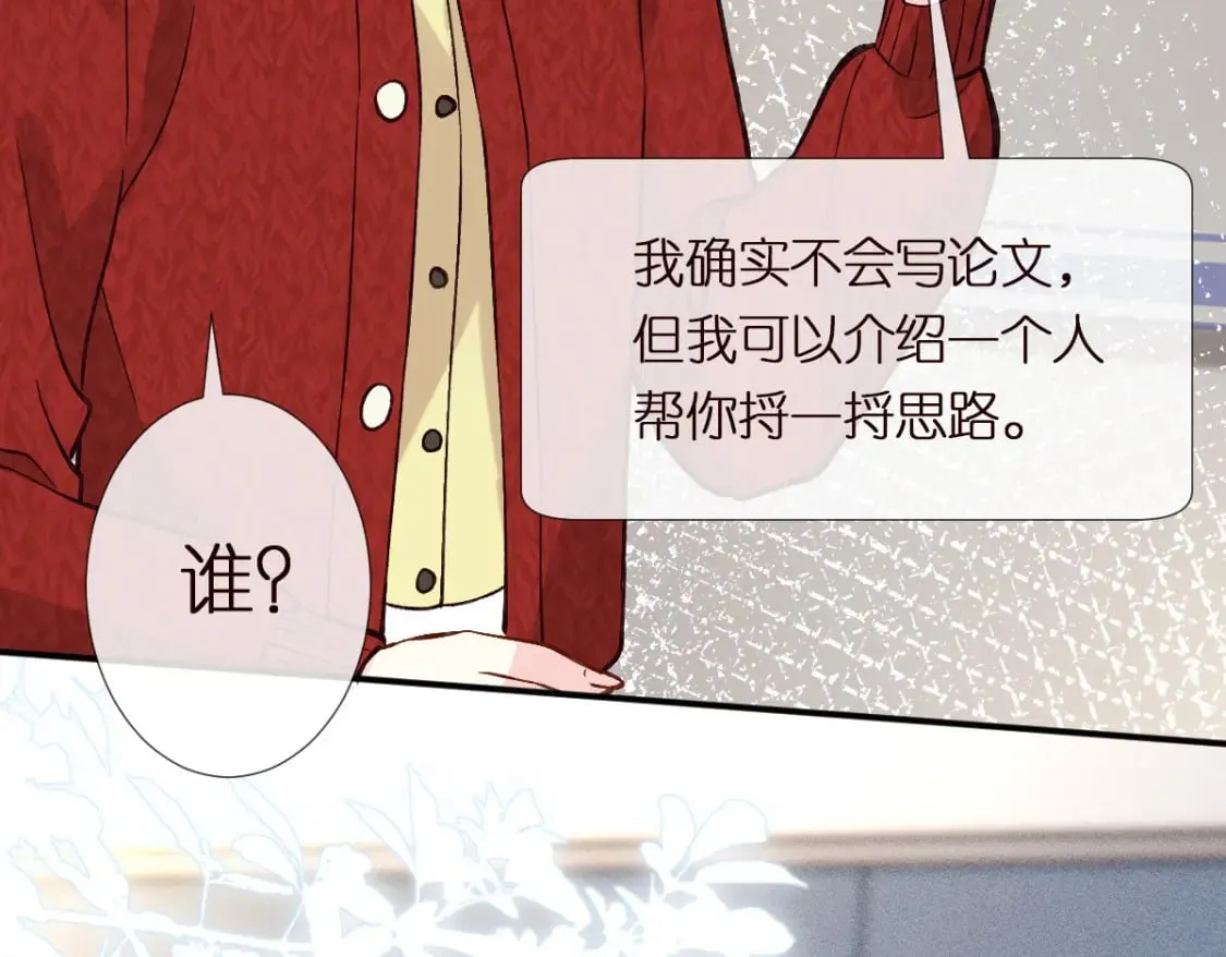 第285 天才的烦恼 第91页