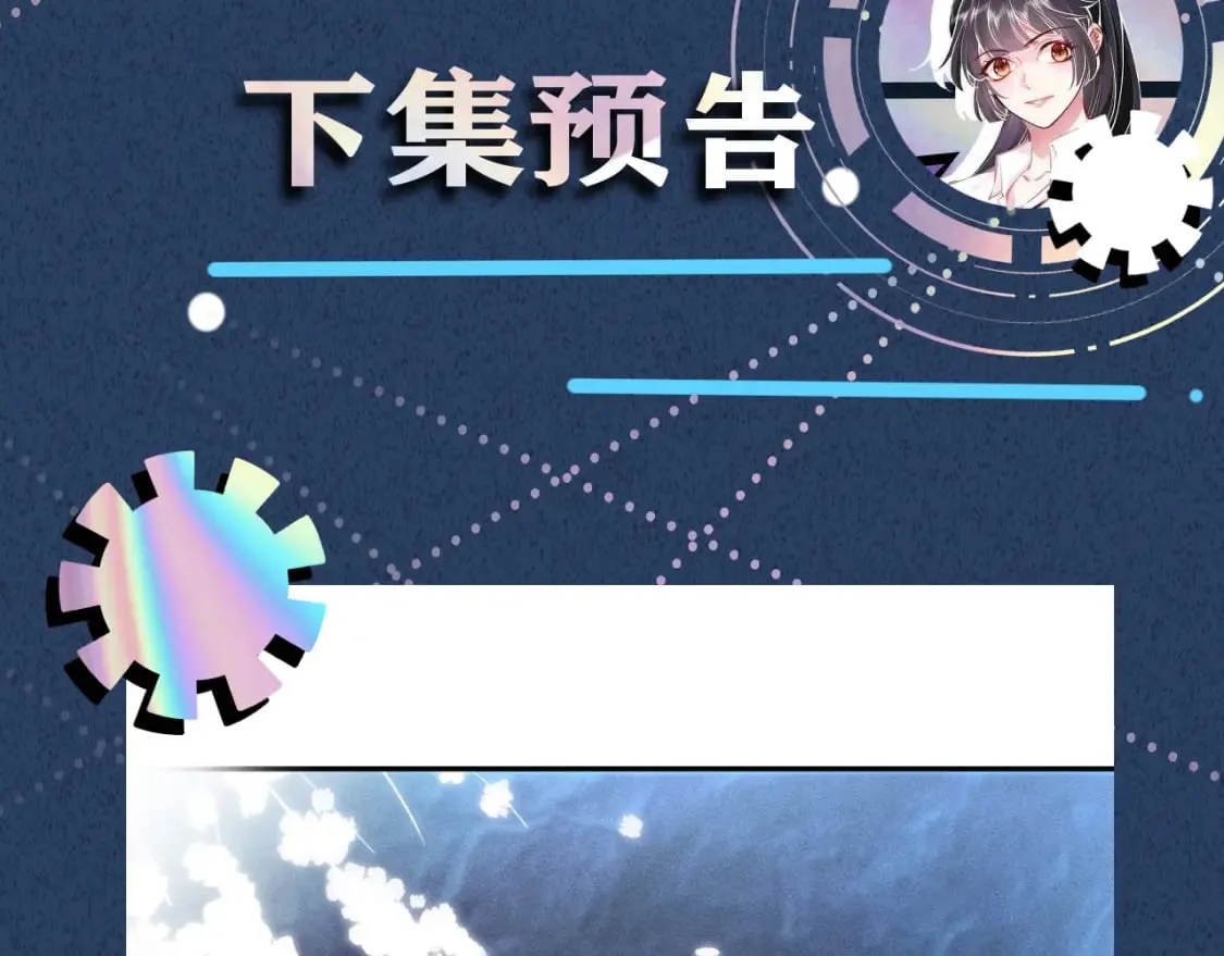 第285 天才的烦恼 第98页