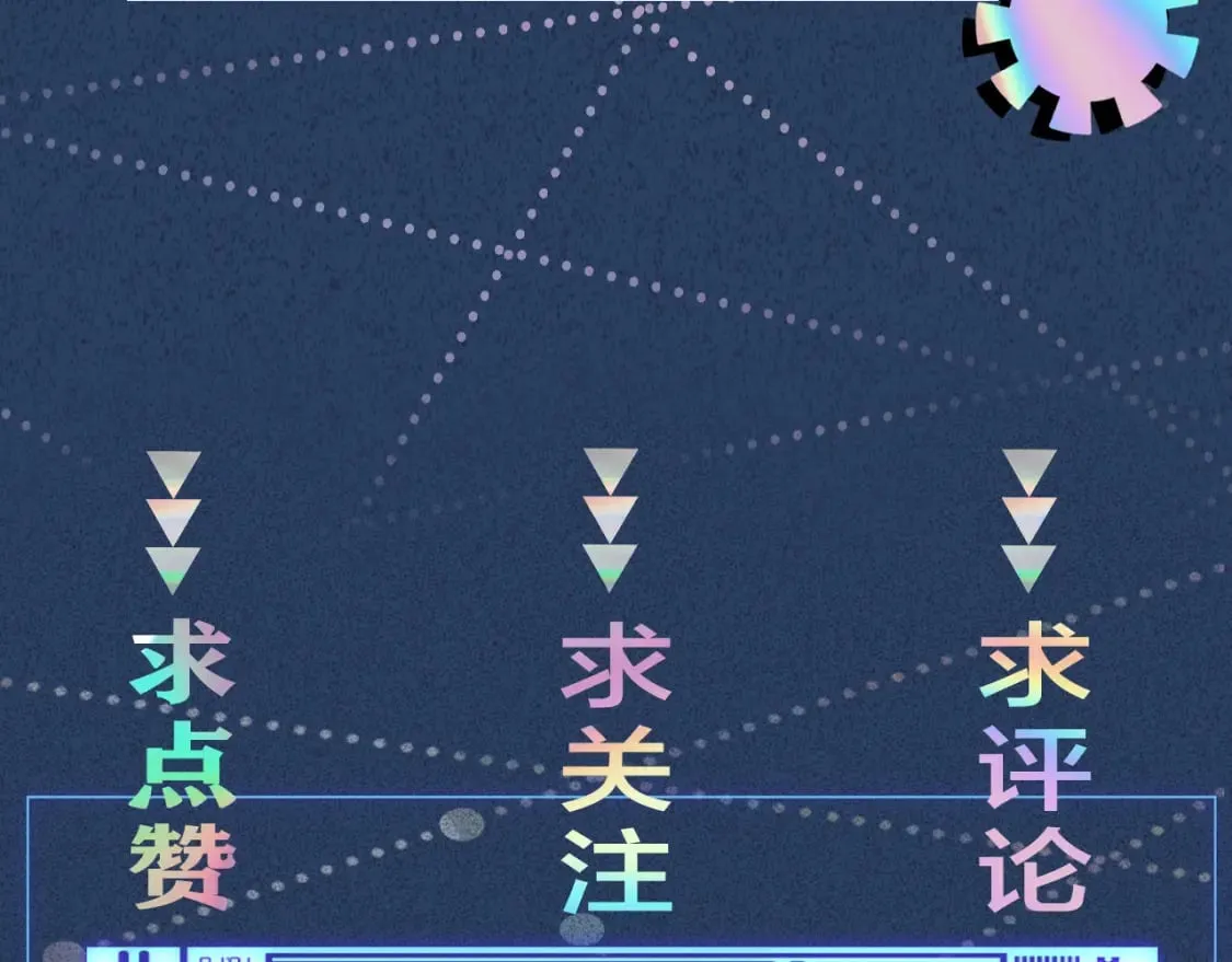 第285 天才的烦恼 第101页