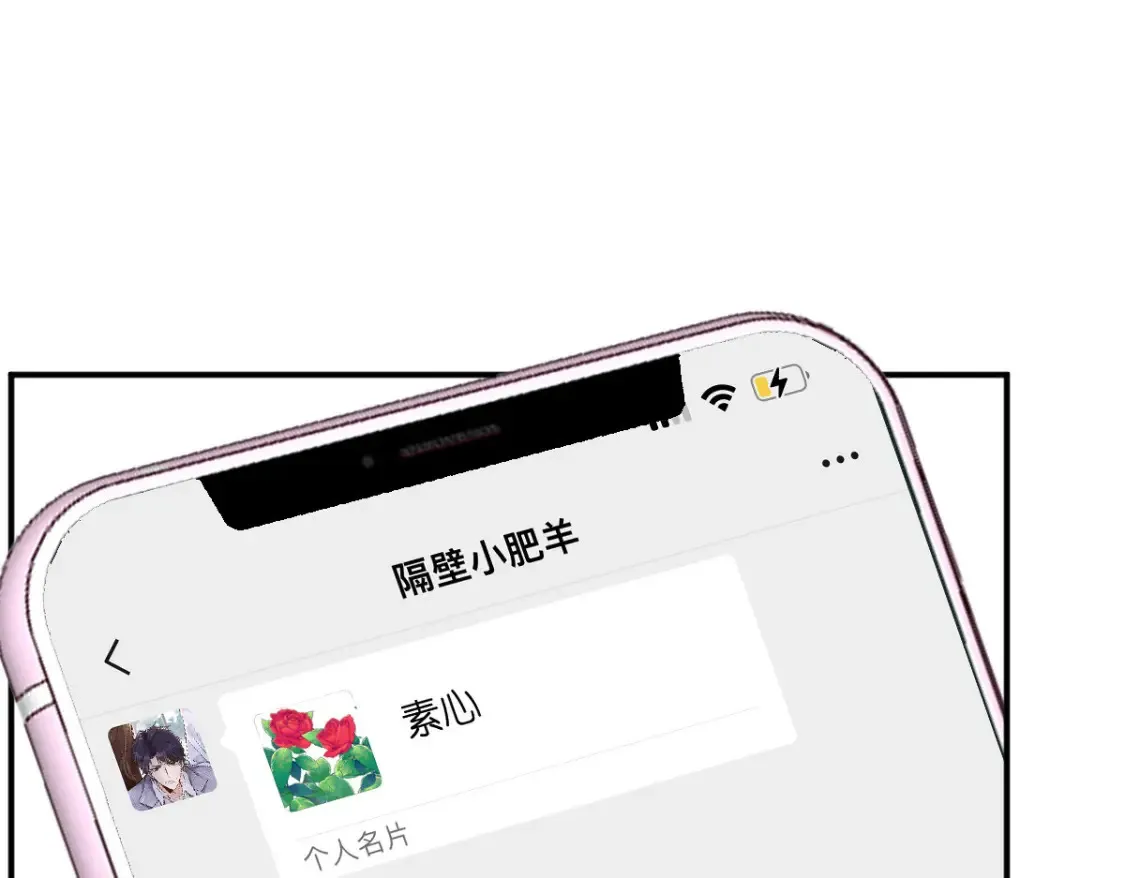 第287 见家长 第7页