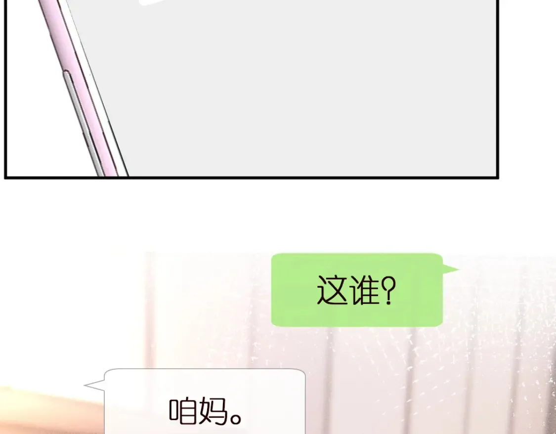 第287 见家长 第8页