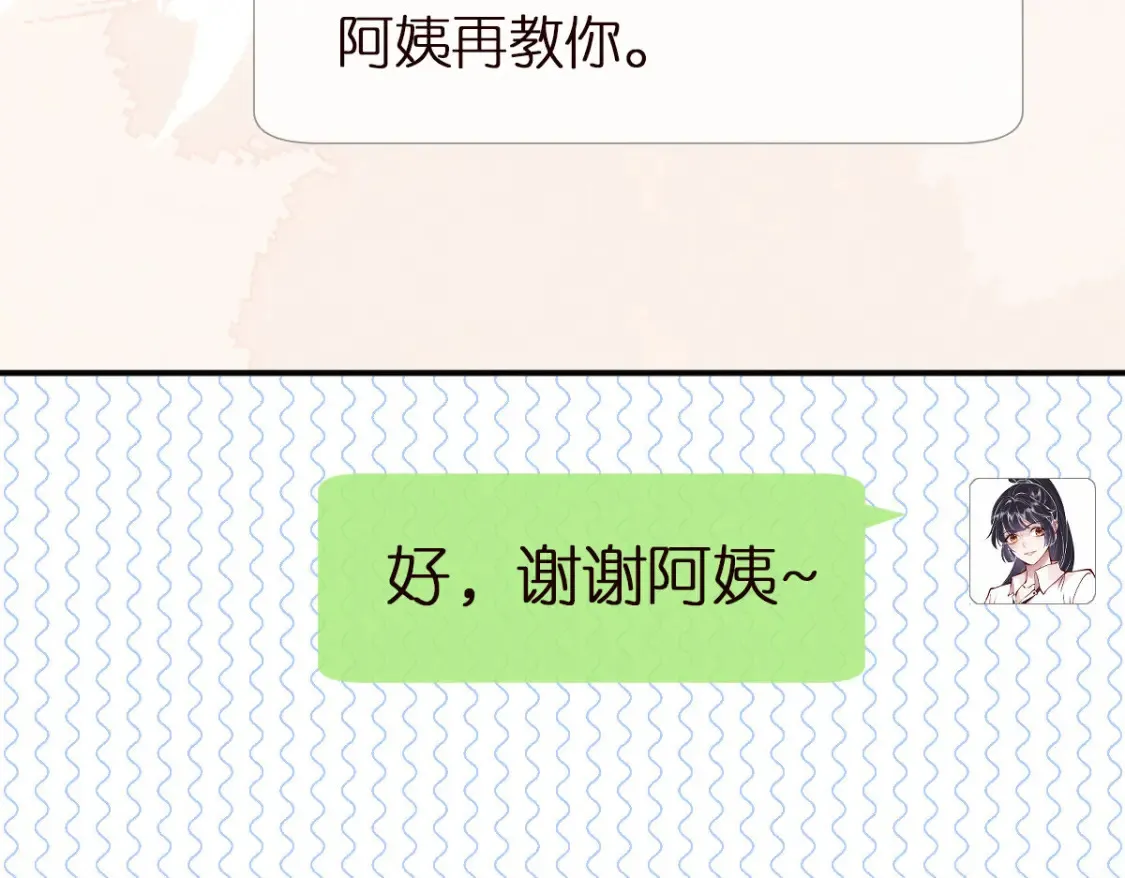 第287 见家长 第18页