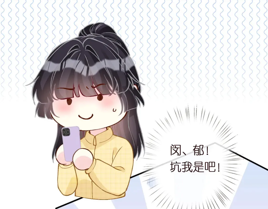 第287 见家长 第19页